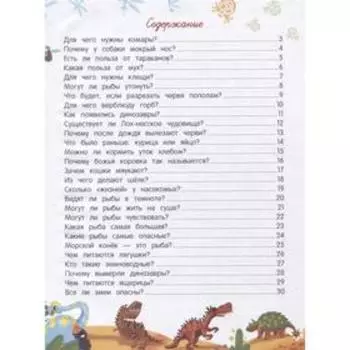 О живом мире. Расскажи мне!. Толмачев А.