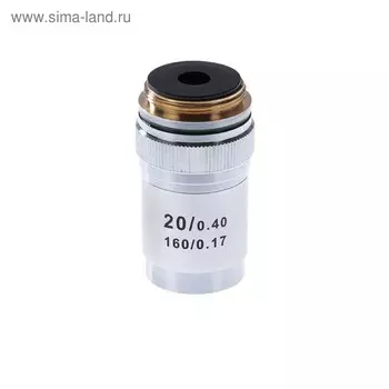 Объектив 20х/0.4. 160/0.17 для Микромед 1