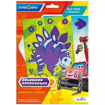 Объёмная аппликация из Eva «Тор»