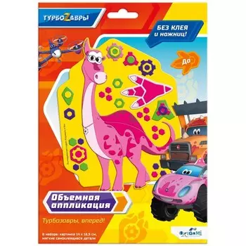 Объёмная аппликация на Eva «До»