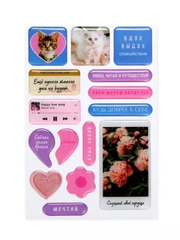 Объёмные 3D стикеры на телефон «Люби», 15 шт