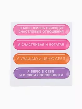 Объёмные 3D стикеры на телефон «Мотивация», 4 шт, 5 х 1 см