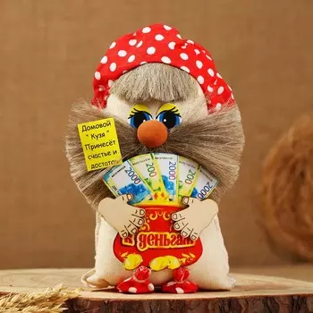 Оберег "Домовой", c кошельком