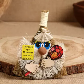 Оберег "Домовой", с ложкой, 6 х 15 см