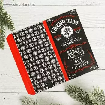 Обертка для шоколада «100% Счастья!», 18,2 × 15,35