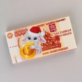 Обертка для шоколада «Богатый Новый год», 18,2 × 15,35