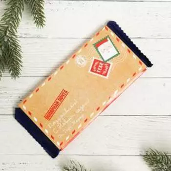 Обертка для шоколада «Новогоднее письмо», 18,2 × 15,28