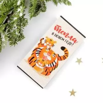 Обертка для шоколада «Полосатая семья», 18.2 × 15.5 см