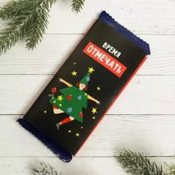 Обертка для шоколада «Время отмечать», 18,2 × 15,47