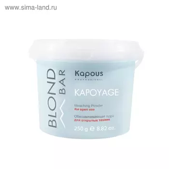 Обесцвечивающая пудра для открытых техник Kapous Kapoyage, 250 г