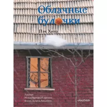 Облачные булочки