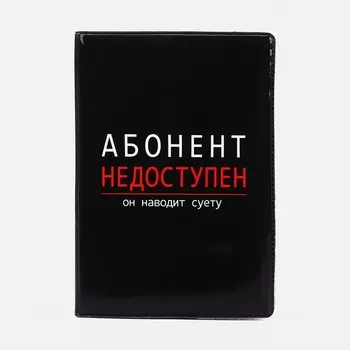 Обложка для автодокументов, цвет чёрный