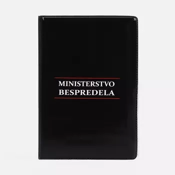 Обложка для автодокументов, цвет чёрный