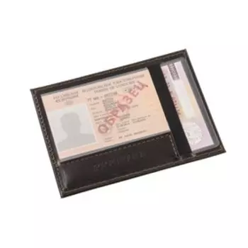 Обложка для автодокументов, цвет коричневый