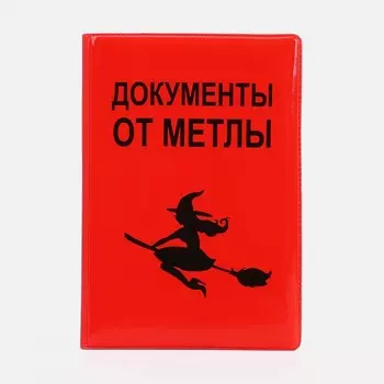 Обложка для автодокументов, цвет красный