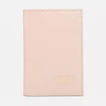 Обложка для автодокументов, цвет пудра