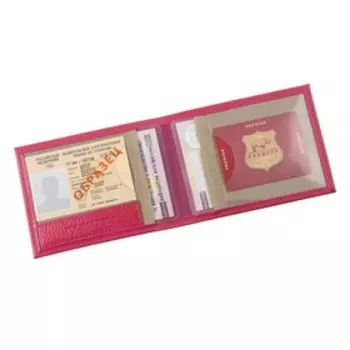 Обложка для автодокументов, цвет розовый