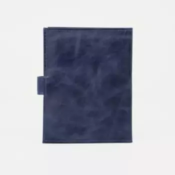 Обложка для автодокументов, цвет синий