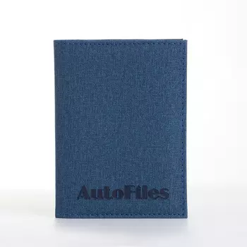 Обложка для автодокументов, цвет синий