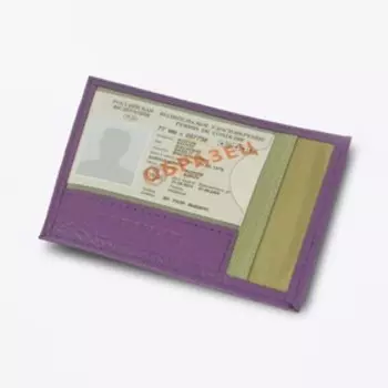 Обложка для автодокументов, цвет сиреневый