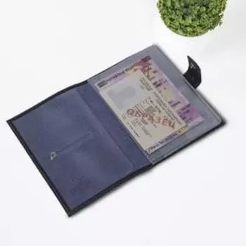 Обложка для автодокументов на кнопке, цвет синий