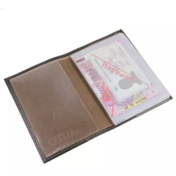 Обложка для автодокументов, цвет коричневый