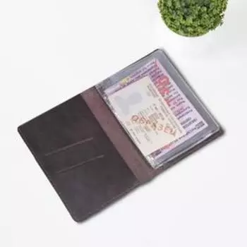 Обложка для автодокументов, цвет коричневый