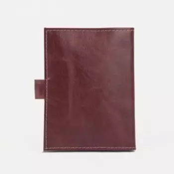 Обложка для автодокументов, с вкладышем, цвет коричневый