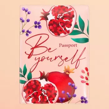 Обложка на паспорт «Будь собой», ПВХ