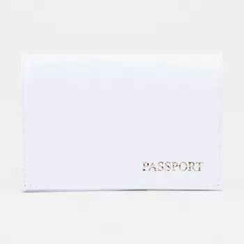 Обложка для паспорта, цвет белый