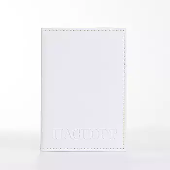 Обложка для паспорта, цвет белый