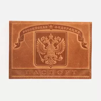 Обложка для паспорта, цвет бежевый