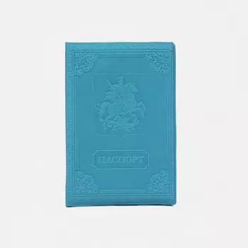 Обложка для паспорта, цвет бирюзовый