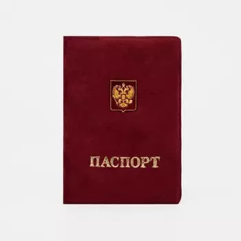 Обложка для паспорта, цвет бордовый