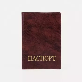 Обложка для паспорта, цвет бордовый
