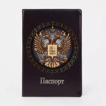 Обложка для паспорта, цвет чёрный