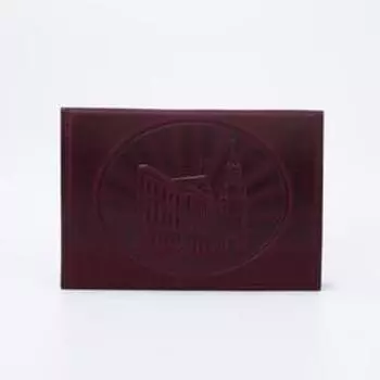 Обложка для паспорта, цвет фиолетово-бордовый