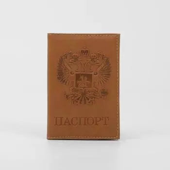 Обложка для паспорта, цвет коричневый