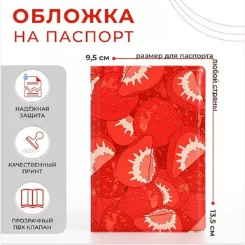 Обложка для паспорта, цвет красный