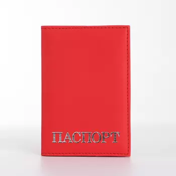 Обложка для паспорта, цвет красный