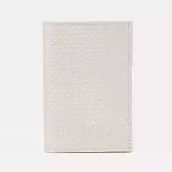 Обложка для паспорта TEXTURA, цвет молочный