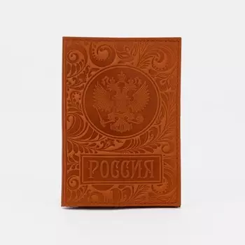 Обложка для паспорта, цвет оранжевый