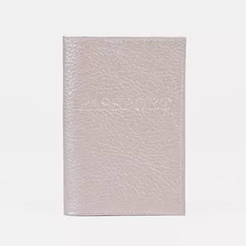 Обложка для паспорта, цвет перламутр