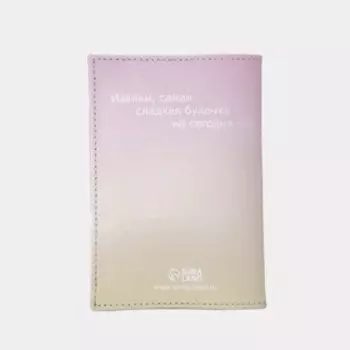 Обложка для паспорта, цвет розовый