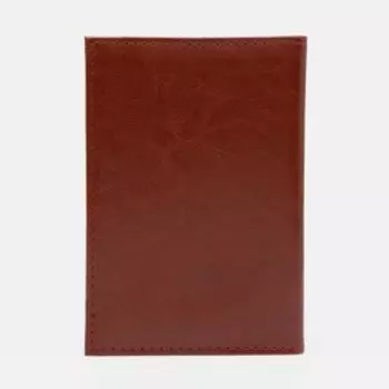 Обложка для паспорта, цвет рыжий