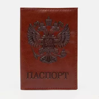 Обложка для паспорта, цвет рыжий