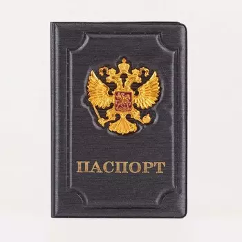 Обложка для паспорта, цвет серый