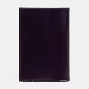 Обложка для паспорта, цвет тёмно-фиолетовый