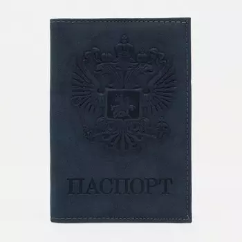 Обложка для паспорта, цвет тёмно-синий