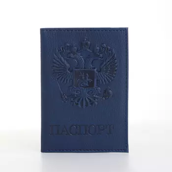 Обложка для паспорта, цвет тёмно-синий